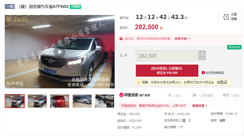 重庆喜来登大酒店5.84亿元拍出还没完 后续还要拍美酒和汽车休闲区蓝鸢梦想 - Www.slyday.coM 重庆喜来登大酒店5.84亿元拍出还没完 后续还要拍美酒和汽车休闲区蓝鸢梦想 - Www.slyday.coM