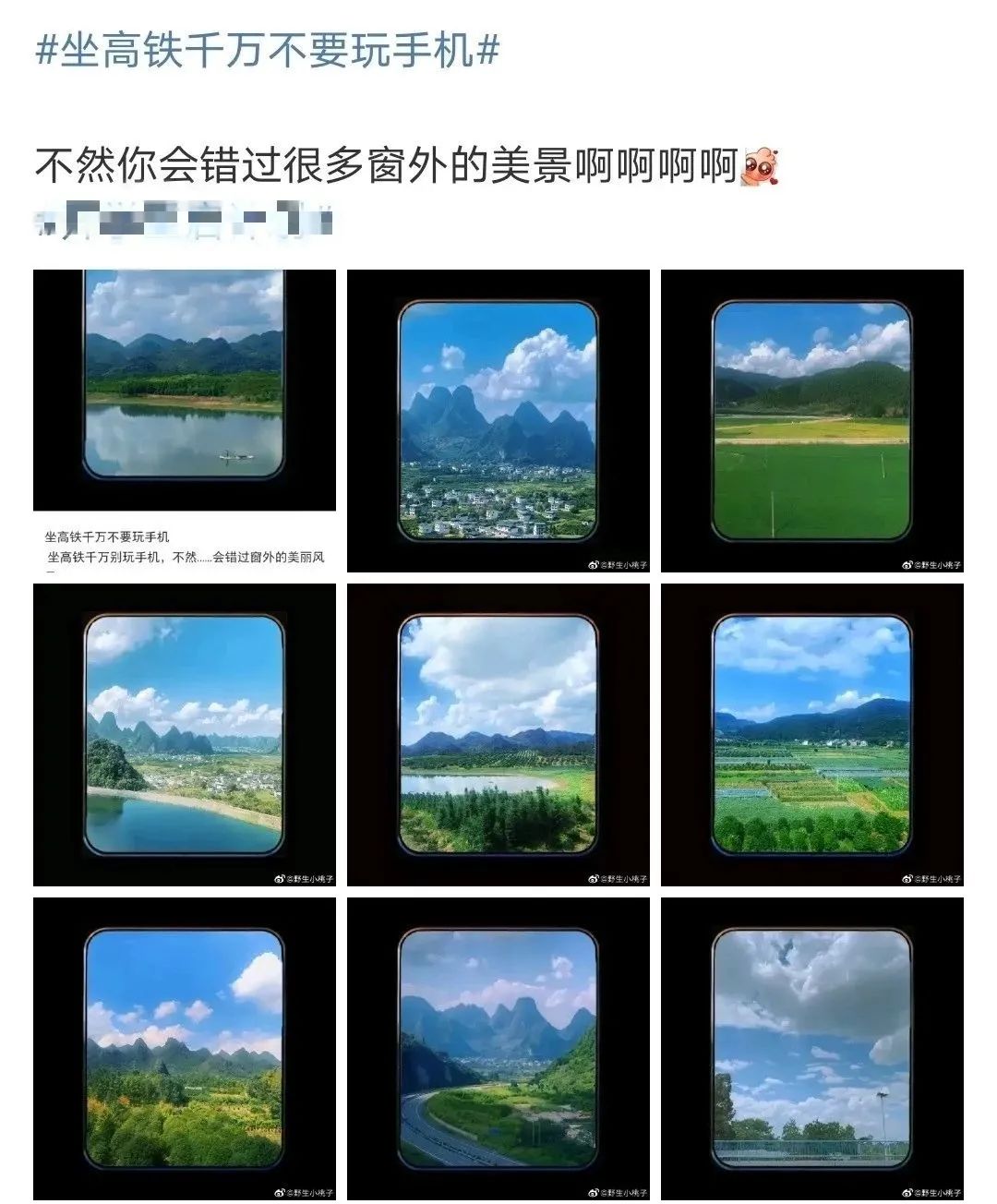 坐高铁千万不要玩手机 你也许会错过“风景大片”休闲区蓝鸢梦想 - Www.slyday.coM 坐高铁千万不要玩手机 你也许会错过“风景大片”休闲区蓝鸢梦想 - Www.slyday.coM