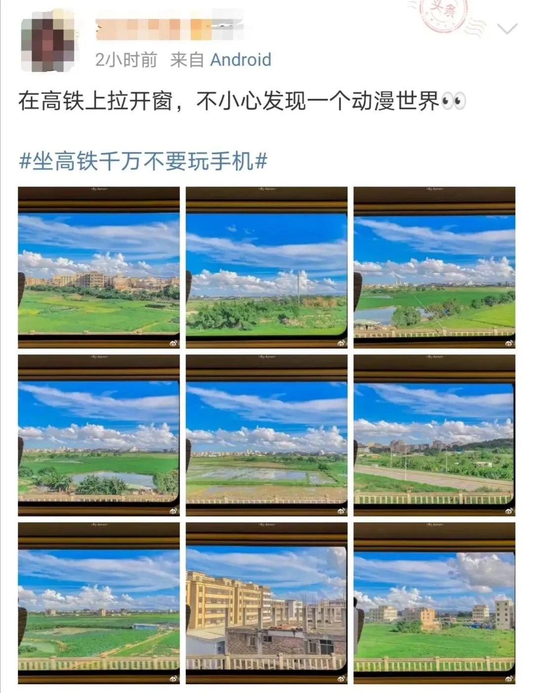 坐高铁千万不要玩手机 你也许会错过“风景大片”休闲区蓝鸢梦想 - Www.slyday.coM 坐高铁千万不要玩手机 你也许会错过“风景大片”休闲区蓝鸢梦想 - Www.slyday.coM