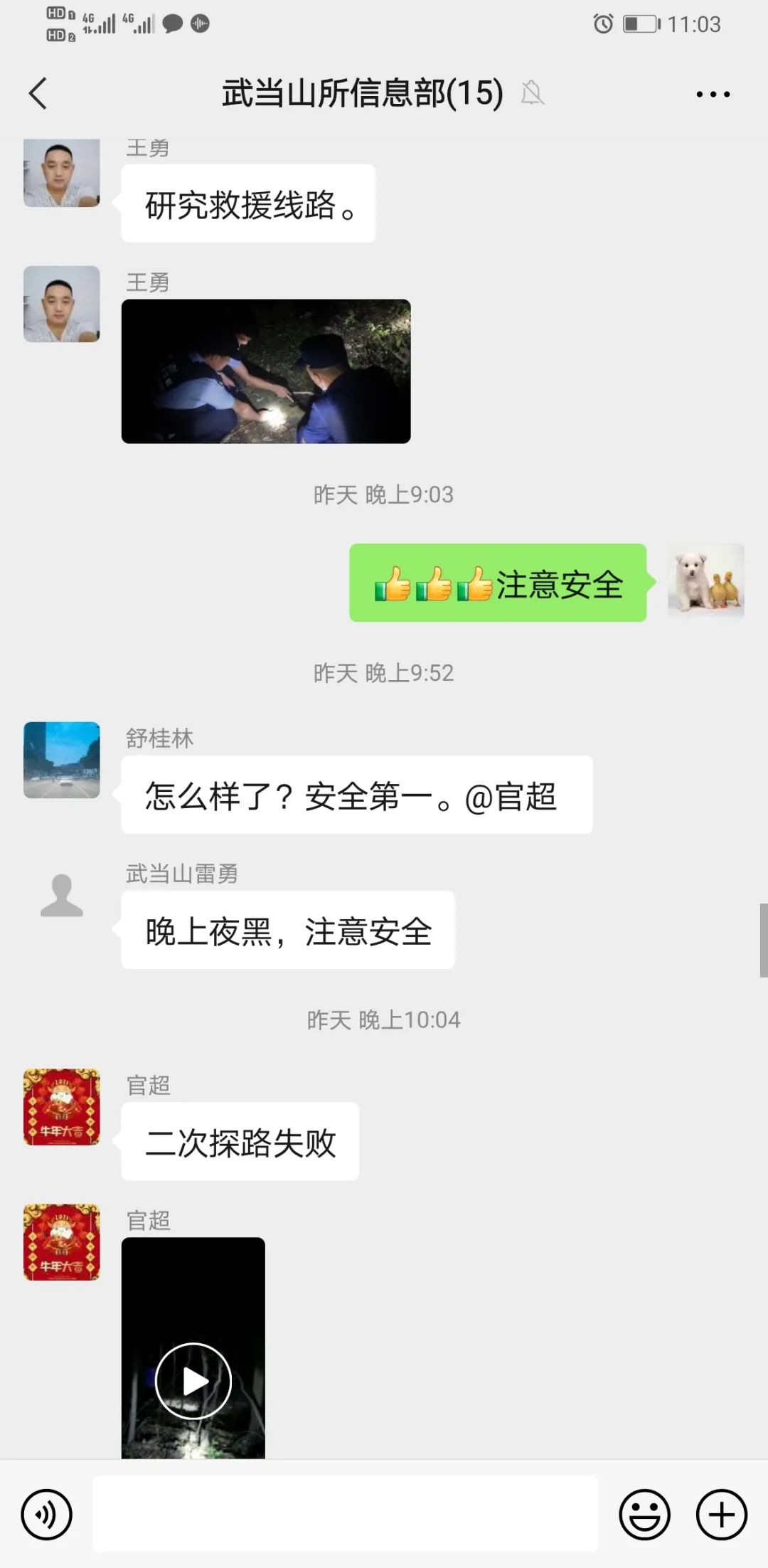 国庆第二天,民警在悬崖边找到这对失踪父子……休闲区蓝鸢梦想 - Www.slyday.coM 国庆第二天,民警在悬崖边找到这对失踪父子……休闲区蓝鸢梦想 - Www.slyday.coM