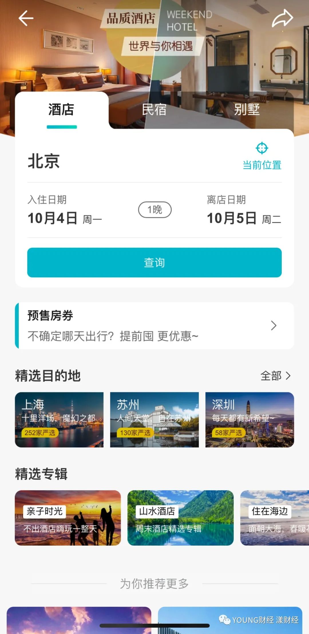 哪些app可以订酒店公寓 0feb-60dd7db939c0f7d075db4355e76f3c0d.jpg