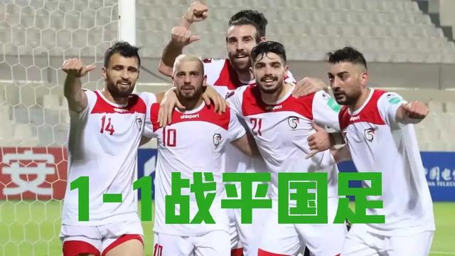 国足热身赛战平残阵叙利亚,10月7日12强能战赢越南队吗?