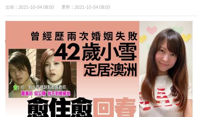 2度豪门梦碎,带一子一女改嫁<a href=