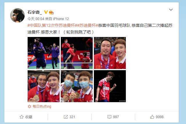 石宇奇2-1击败日本一哥，21-5曾打爆桃田贤斗，连续2届苏杯胜对手