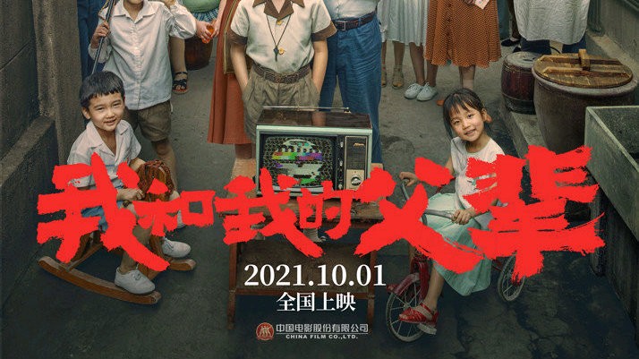 《长津湖》五天破16亿,它的“高度”能决定国庆档的高度吗?休闲区蓝鸢梦想 - Www.slyday.coM 《长津湖》五天破16亿,它的“高度”能决定国庆档的高度吗?休闲区蓝鸢梦想 - Www.slyday.coM