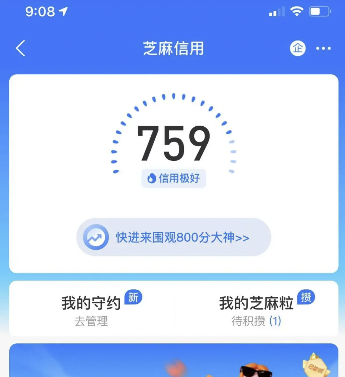芝麻分700,花呗借呗额度"关闭",网友:欠花呗的钱要还吗?