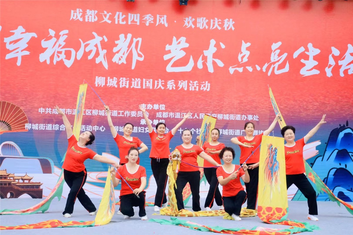 我们的节日国庆鱼凫路社区举行国庆文艺汇演