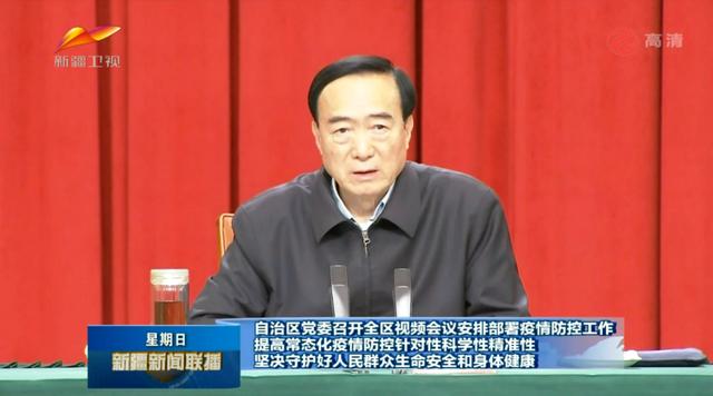 假期新增2例无症状感染者!新疆紧急开会:刻不容缓切断传播链条休闲区蓝鸢梦想 - Www.slyday.coM 假期新增2例无症状感染者!新疆紧急开会:刻不容缓切断传播链条休闲区蓝鸢梦想 - Www.slyday.coM