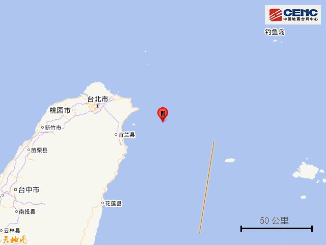 台湾宜兰县海域发生4.6级地震休闲区蓝鸢梦想 - Www.slyday.coM 台湾宜兰县海域发生4.6级地震休闲区蓝鸢梦想 - Www.slyday.coM