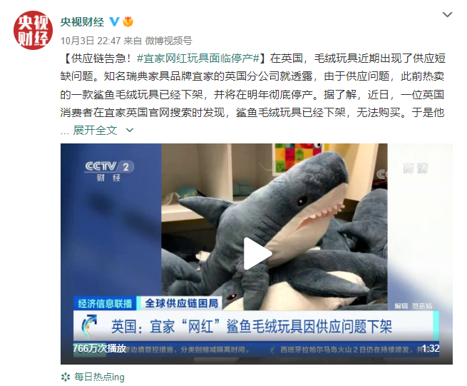 宜家“网红”毛绒玩具面临停产!休闲区蓝鸢梦想 - Www.slyday.coM 宜家“网红”毛绒玩具面临停产!休闲区蓝鸢梦想 - Www.slyday.coM