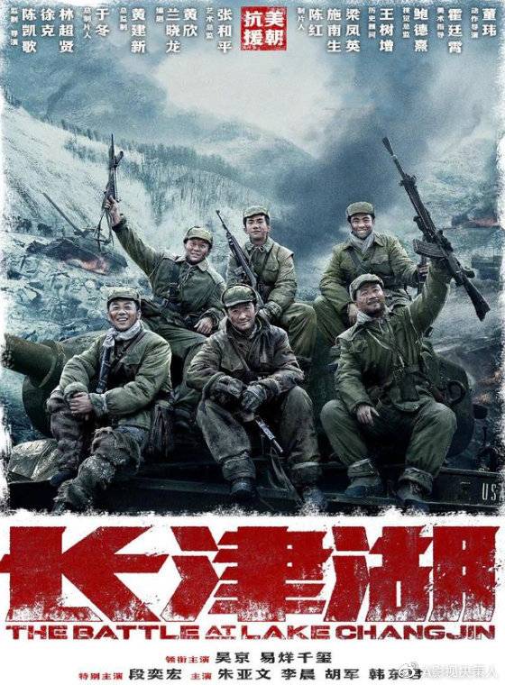 冰血《长津湖》|外媒高度关注《长津湖》热映,5天票房已突破19亿休闲区蓝鸢梦想 - Www.slyday.coM 冰血《长津湖》|外媒高度关注《长津湖》热映,5天票房已突破19亿休闲区蓝鸢梦想 - Www.slyday.coM