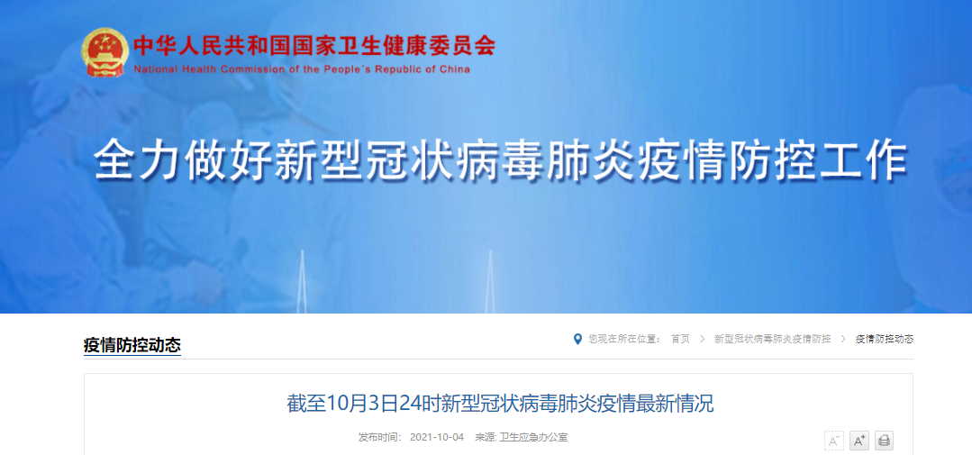 国家卫健委:31省份新增新冠本土确诊病例1例,在黑龙江哈尔滨休闲区蓝鸢梦想 - Www.slyday.coM 国家卫健委:31省份新增新冠本土确诊病例1例,在黑龙江哈尔滨休闲区蓝鸢梦想 - Www.slyday.coM