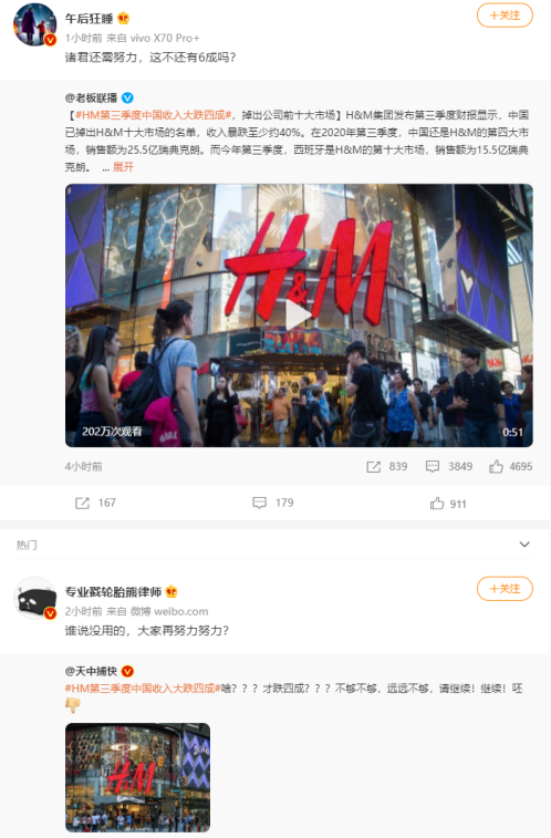 全球关店140家!H&M第三季中国收入跌40%,跌出前10大市场休闲区蓝鸢梦想 - Www.slyday.coM 全球关店140家!H&M第三季中国收入跌40%,跌出前10大市场休闲区蓝鸢梦想 - Www.slyday.coM