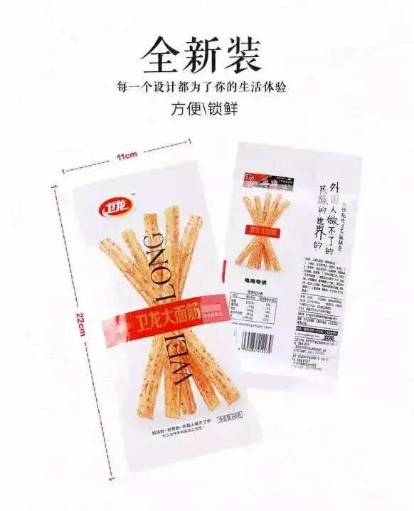 喝茅台不如吃卫龙卫龙刘卫平才是真正的营销大师