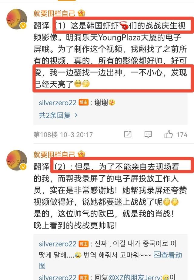 肖战1005生日,继<a href=