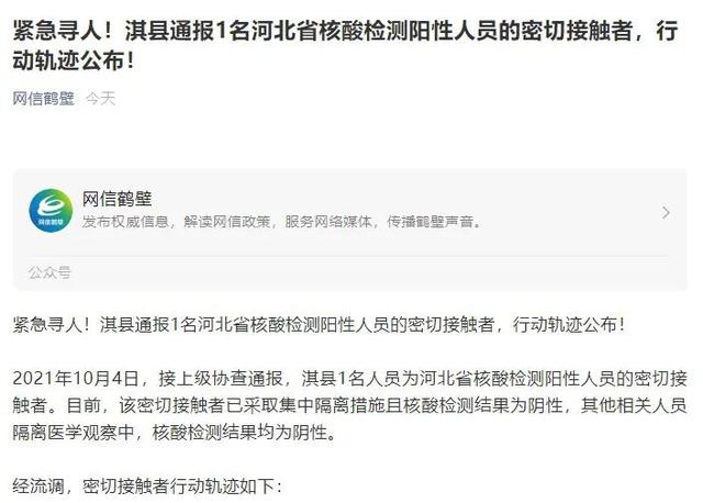 河南淇县一密接者活动轨迹公布:曾在西安北站乘坐高铁休闲区蓝鸢梦想 - Www.slyday.coM 河南淇县一密接者活动轨迹公布:曾在西安北站乘坐高铁休闲区蓝鸢梦想 - Www.slyday.coM