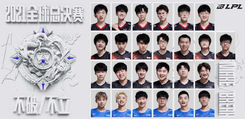 2021英雄联盟全球总决赛今日开战 入围赛LNG上演S11首秀休闲区蓝鸢梦想 - Www.slyday.coM 2021英雄联盟全球总决赛今日开战 入围赛LNG上演S11首秀休闲区蓝鸢梦想 - Www.slyday.coM