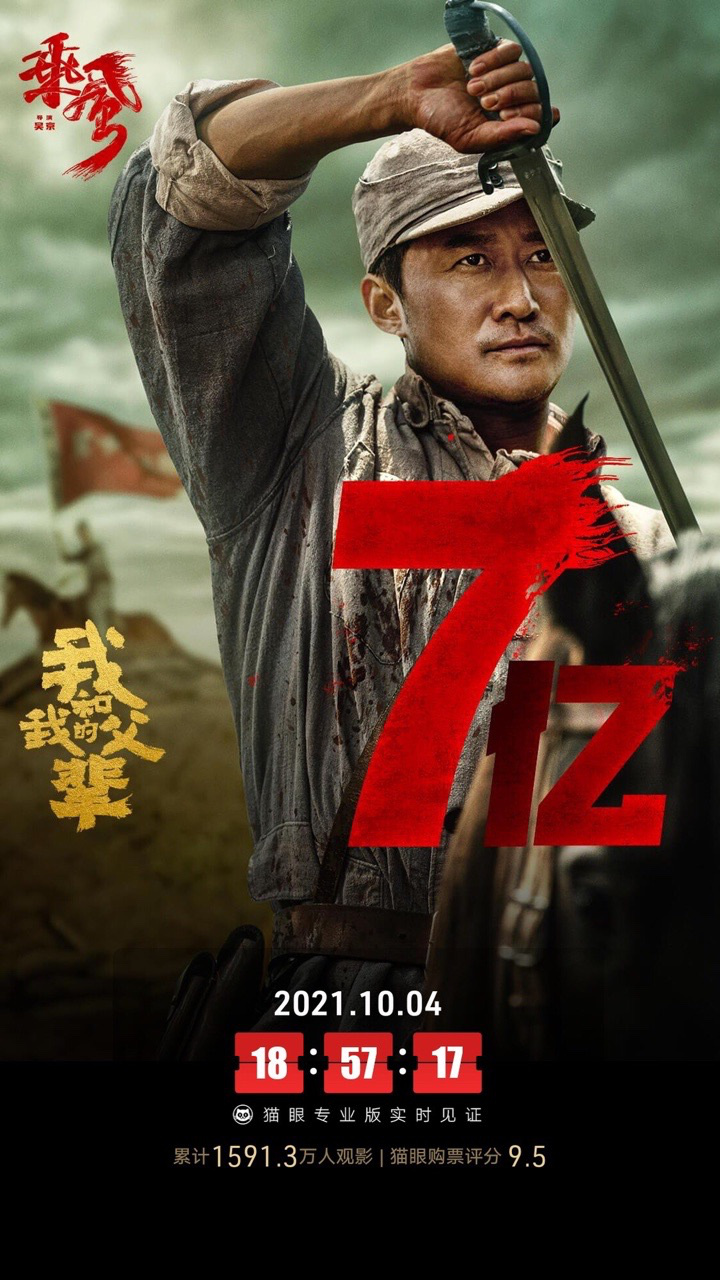 国庆档总票房突破30亿 《长津湖》夺影史档期冠军休闲区蓝鸢梦想 - Www.slyday.coM 国庆档总票房突破30亿 《长津湖》夺影史档期冠军休闲区蓝鸢梦想 - Www.slyday.coM