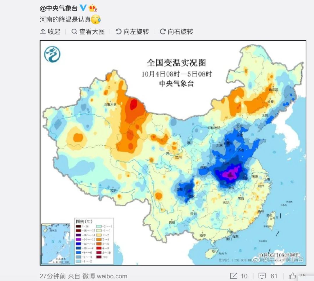 新乡这天气是降温吗?是速冻!!休闲区蓝鸢梦想 - Www.slyday.coM 新乡这天气是降温吗?是速冻!!休闲区蓝鸢梦想 - Www.slyday.coM