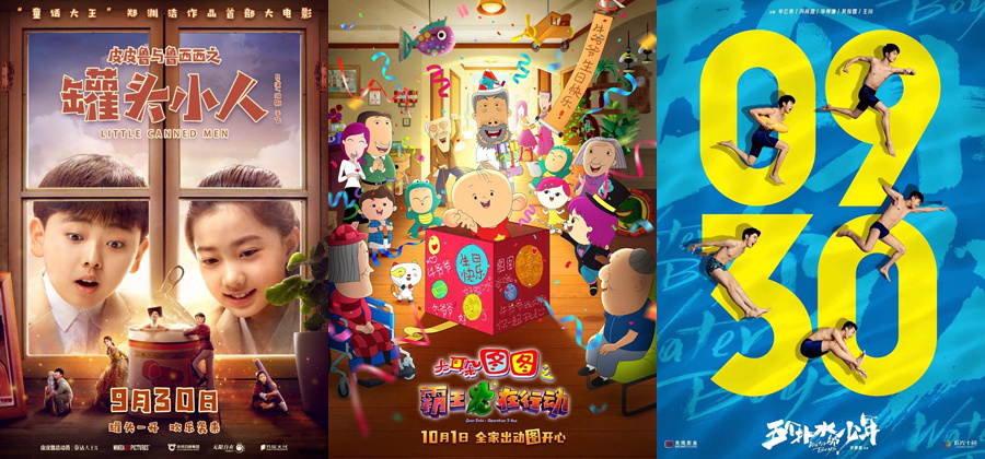 国庆档总票房突破30亿 《长津湖》夺影史档期冠军休闲区蓝鸢梦想 - Www.slyday.coM 国庆档总票房突破30亿 《长津湖》夺影史档期冠军休闲区蓝鸢梦想 - Www.slyday.coM