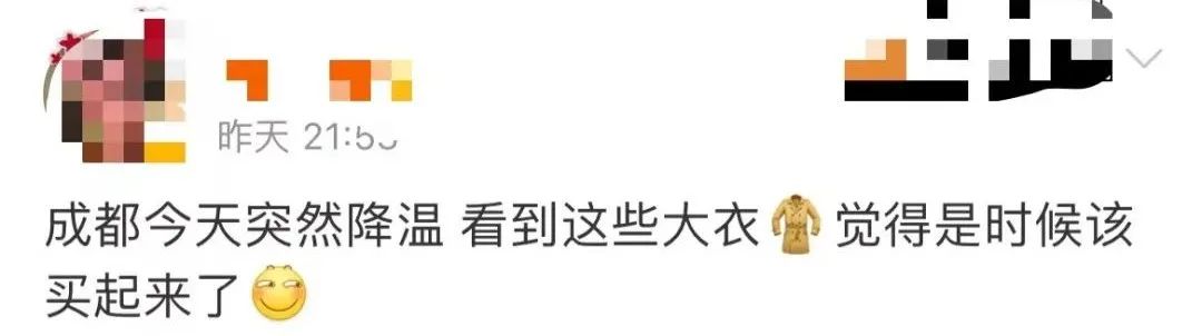 成都这天气是降温吗?是速冻!!休闲区蓝鸢梦想 - Www.slyday.coM 成都这天气是降温吗?是速冻!!休闲区蓝鸢梦想 - Www.slyday.coM