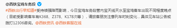 这里山体滑坡正在紧张抢通!陕西多地遭暴雨袭击,气温创今秋新低休闲区蓝鸢梦想 - Www.slyday.coM 这里山体滑坡正在紧张抢通!陕西多地遭暴雨袭击,气温创今秋新低休闲区蓝鸢梦想 - Www.slyday.coM