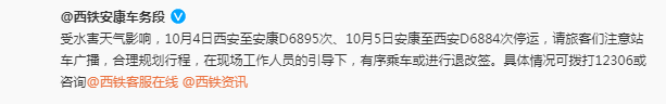 这里山体滑坡正在紧张抢通!陕西多地遭暴雨袭击,气温创今秋新低休闲区蓝鸢梦想 - Www.slyday.coM 这里山体滑坡正在紧张抢通!陕西多地遭暴雨袭击,气温创今秋新低休闲区蓝鸢梦想 - Www.slyday.coM