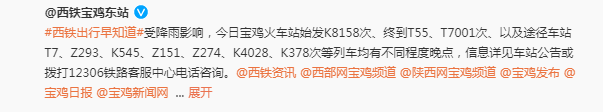 这里山体滑坡正在紧张抢通!陕西多地遭暴雨袭击,气温创今秋新低休闲区蓝鸢梦想 - Www.slyday.coM 这里山体滑坡正在紧张抢通!陕西多地遭暴雨袭击,气温创今秋新低休闲区蓝鸢梦想 - Www.slyday.coM