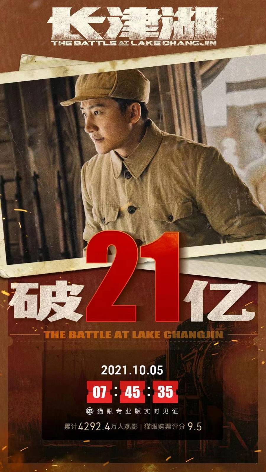 电影《长津湖》票房破21亿! 今昔长津湖对比令人破防休闲区蓝鸢梦想 - Www.slyday.coM 电影《长津湖》票房破21亿! 今昔长津湖对比令人破防休闲区蓝鸢梦想 - Www.slyday.coM