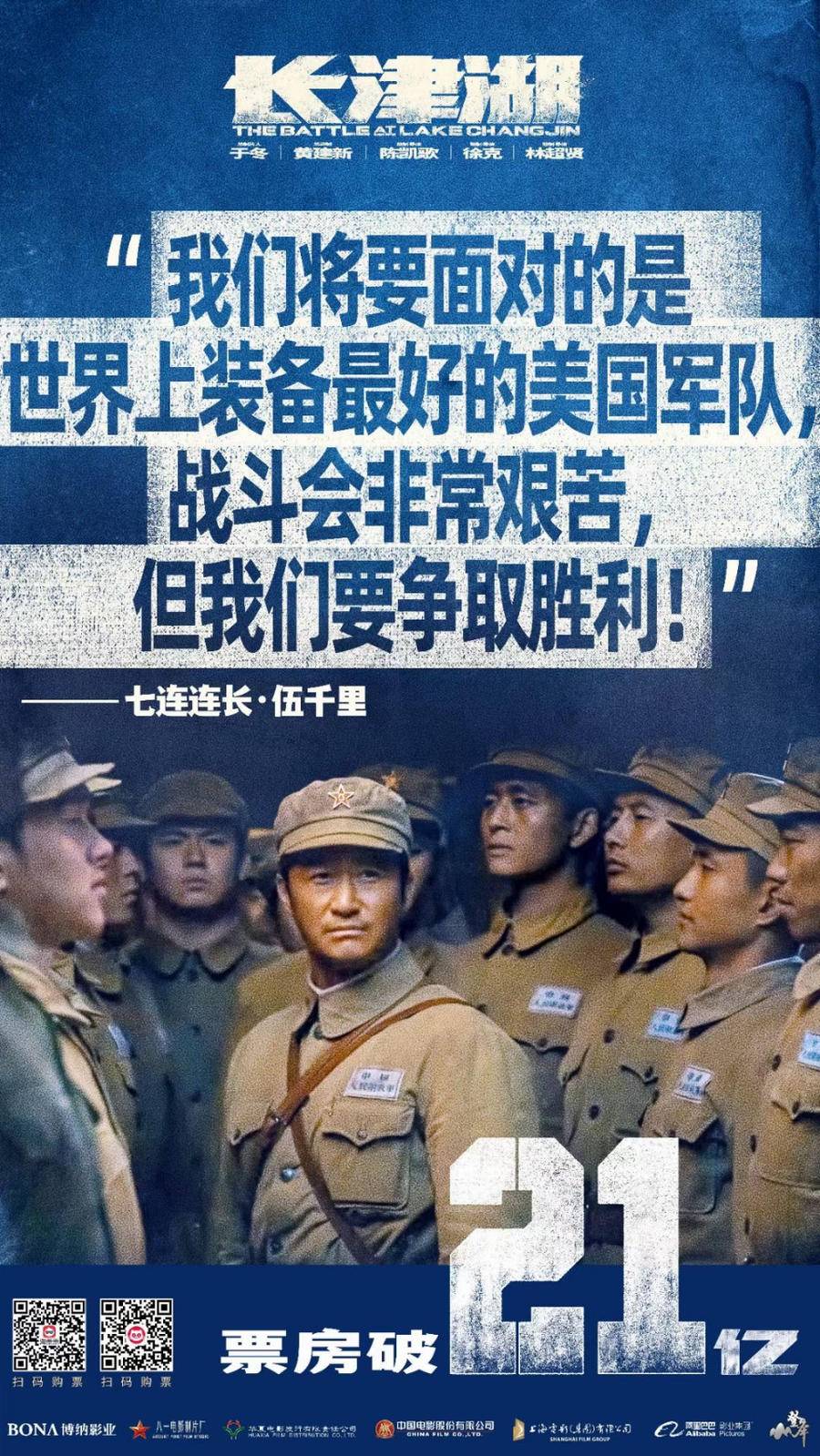 电影《长津湖》票房破21亿! 今昔长津湖对比令人破防休闲区蓝鸢梦想 - Www.slyday.coM 电影《长津湖》票房破21亿! 今昔长津湖对比令人破防休闲区蓝鸢梦想 - Www.slyday.coM