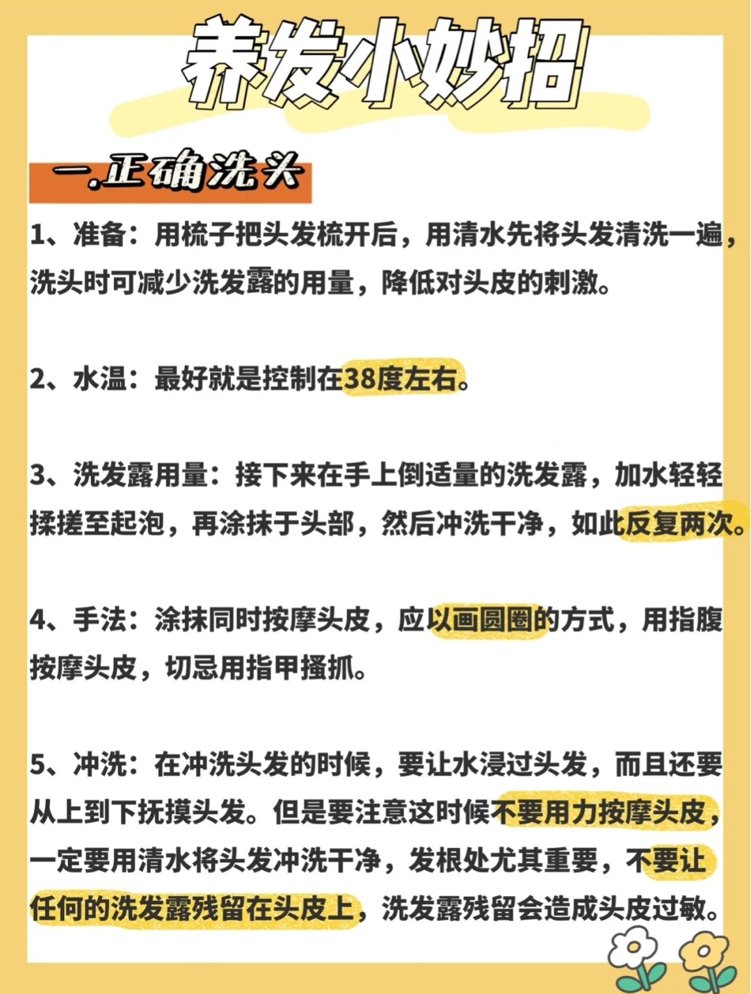 秃头小宝贝必看！ 拯救发际线的五个小妙招，快收藏起来