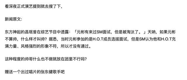 从元彬到车银优，<a href=