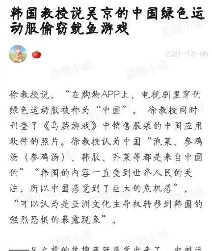 韩教授称吴京运动服抄袭《鱿鱼游戏》?网友：有这衣服时还没<a href=