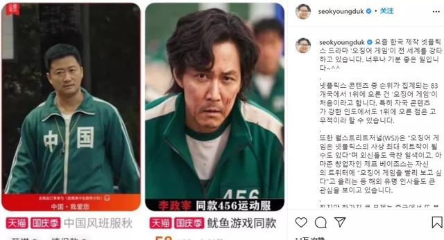 韩教授称吴京运动服抄袭《鱿鱼游戏》?网友：有这衣服时还没<a href=