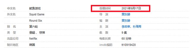 韩教授称吴京运动服抄袭《鱿鱼游戏》?网友：有这衣服时还没<a href=