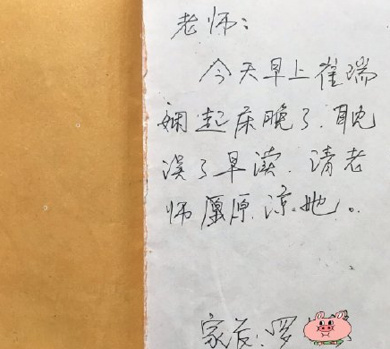 小学生连续一周的请假条，老师无言以对，孩子：真是我妈妈写的