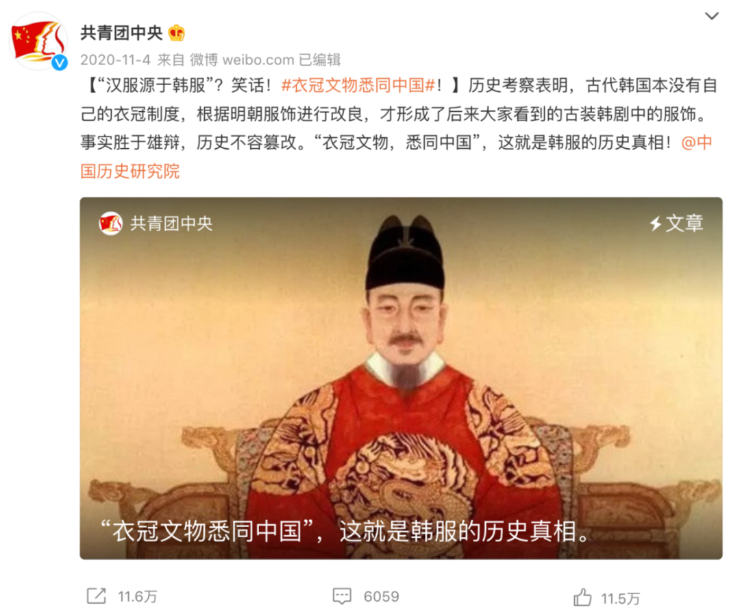 离谱！吴京外套被指抄袭韩剧，<a href=