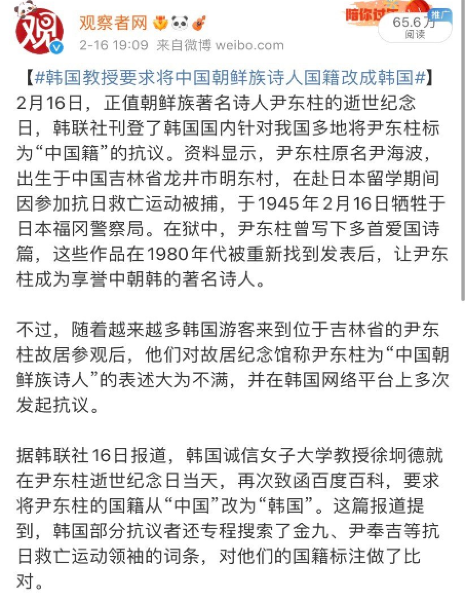 离谱！吴京外套被指抄袭韩剧，<a href=