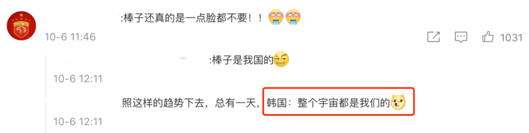 离谱！吴京外套被指抄袭韩剧，<a href=