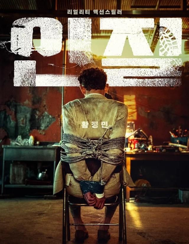 人质揍绑匪、绑架变儿戏!<a href=