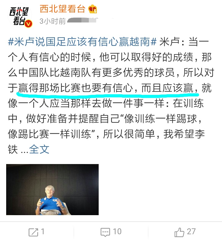 差距！韩媒说国足最弱，越南主帅觉得能胜中国，米卢给咱们支招