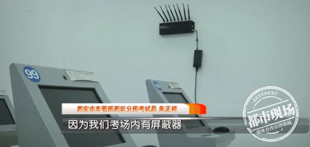 尴尬!“高科技设备”失灵,男子科目一考试作弊被抓现行休闲区蓝鸢梦想 - Www.slyday.coM 尴尬!“高科技设备”失灵,男子科目一考试作弊被抓现行休闲区蓝鸢梦想 - Www.slyday.coM