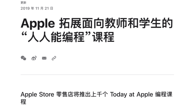 苹果推出适用于小学生的全新编程指南 让“人人能编程”休闲区蓝鸢梦想 - Www.slyday.coM 苹果推出适用于小学生的全新编程指南 让“人人能编程”休闲区蓝鸢梦想 - Www.slyday.coM