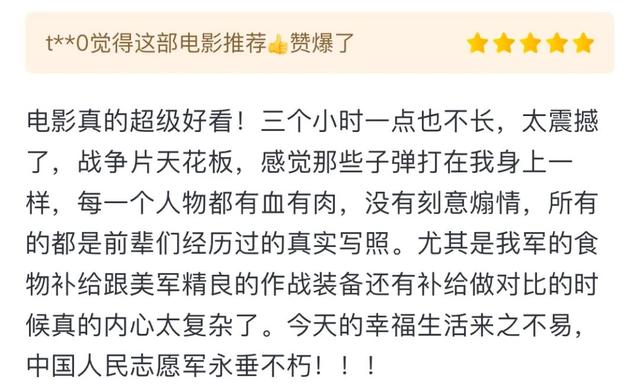 7天票房突破28亿元,《长津湖》为何能成炸裂级影片?休闲区蓝鸢梦想 - Www.slyday.coM 7天票房突破28亿元,《长津湖》为何能成炸裂级影片?休闲区蓝鸢梦想 - Www.slyday.coM
