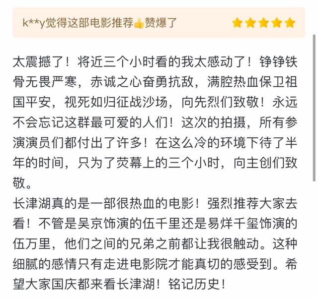 7天票房突破28亿元,《长津湖》为何能成炸裂级影片?休闲区蓝鸢梦想 - Www.slyday.coM 7天票房突破28亿元,《长津湖》为何能成炸裂级影片?休闲区蓝鸢梦想 - Www.slyday.coM