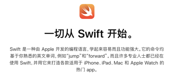 苹果推出适用于小学生的全新编程指南 让“人人能编程”休闲区蓝鸢梦想 - Www.slyday.coM 苹果推出适用于小学生的全新编程指南 让“人人能编程”休闲区蓝鸢梦想 - Www.slyday.coM