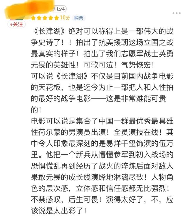 7天票房突破28亿元,《长津湖》为何能成炸裂级影片?休闲区蓝鸢梦想 - Www.slyday.coM 7天票房突破28亿元,《长津湖》为何能成炸裂级影片?休闲区蓝鸢梦想 - Www.slyday.coM
