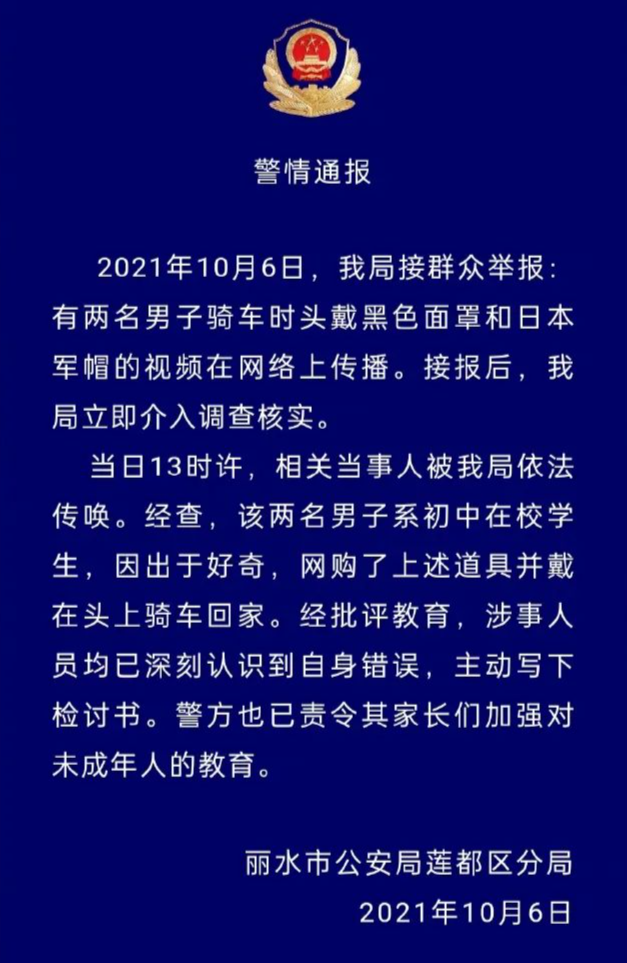 “男子街头戴日本军帽?” 警方通报来了!休闲区蓝鸢梦想 - Www.slyday.coM “男子街头戴日本军帽?” 警方通报来了!休闲区蓝鸢梦想 - Www.slyday.coM