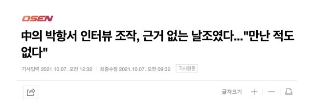 中国队心虚？粤媒编假新闻，越南主帅：从没说过！<a href=