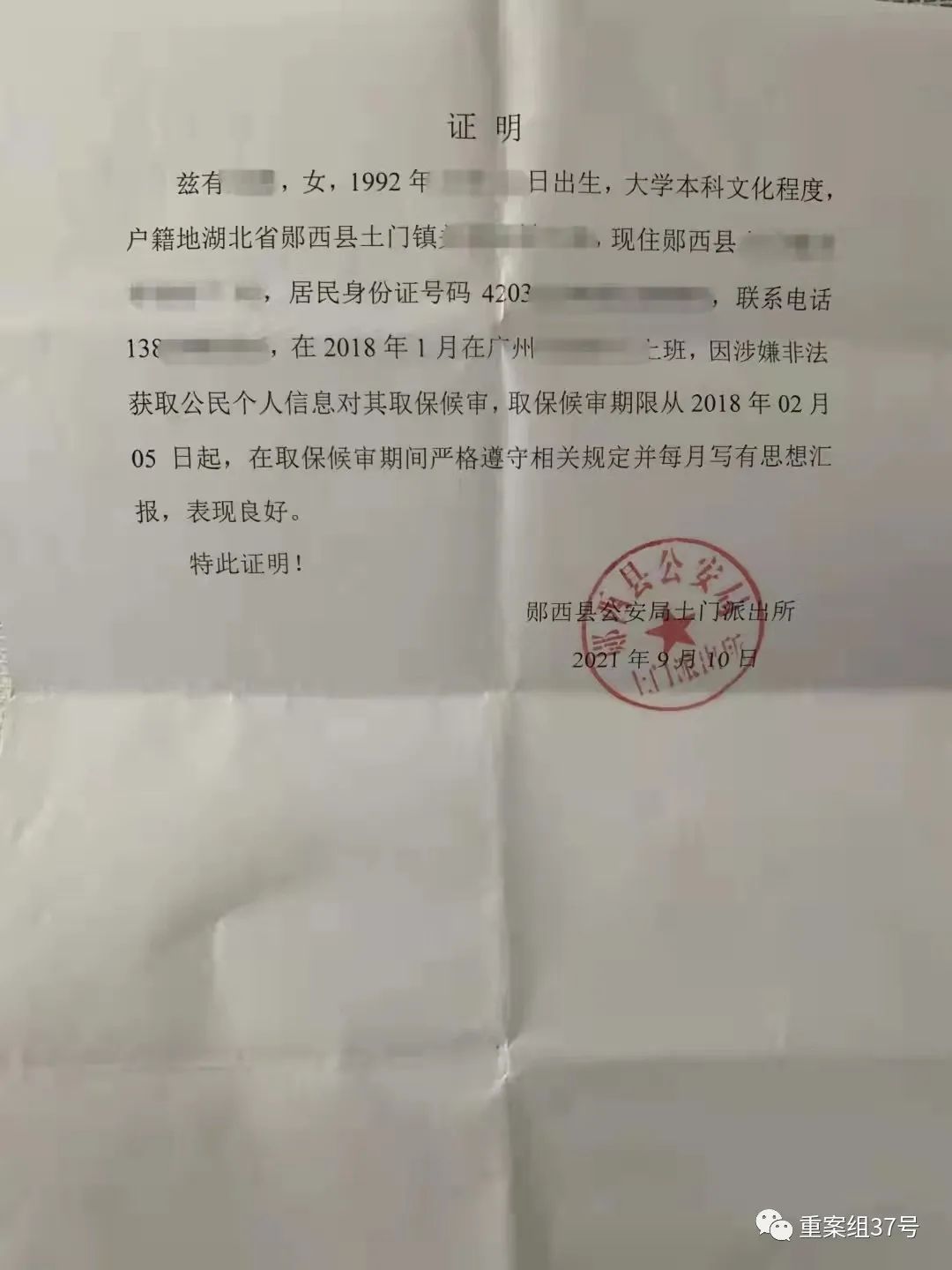 郧西县土门派出所证明刘丽取保候审期间表现良好.